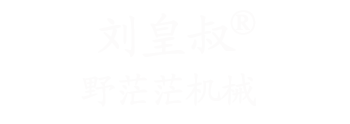 大連搬運車